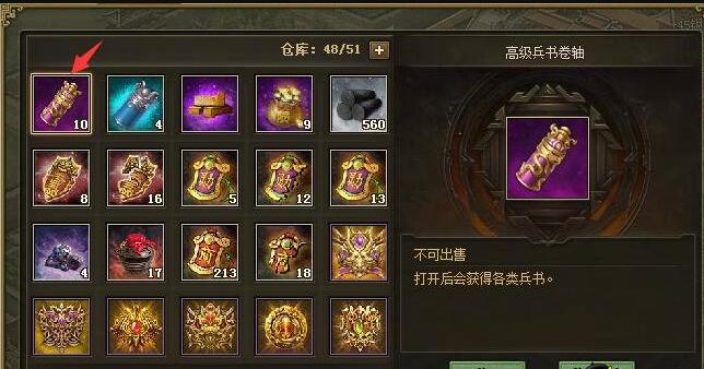 攻城掠地阵法怎么升级1