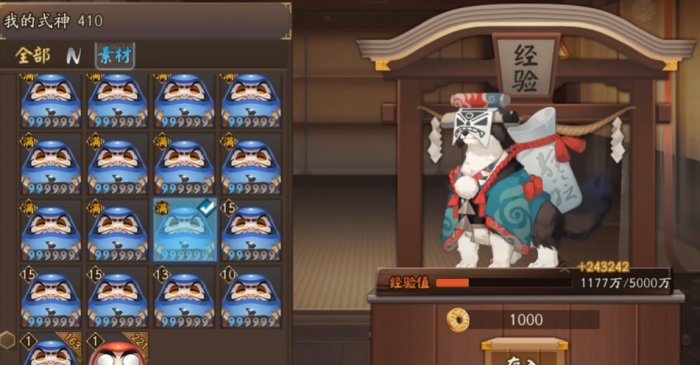 阴阳师前期怎么抽卡1