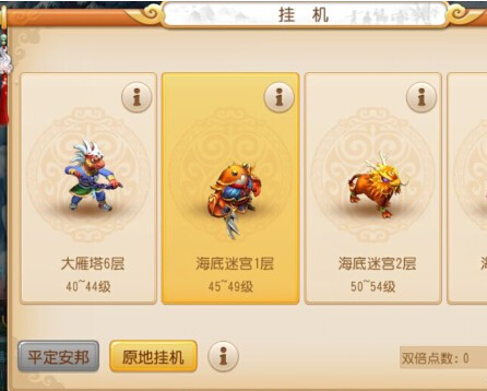 梦幻西游双倍点数怎么用2