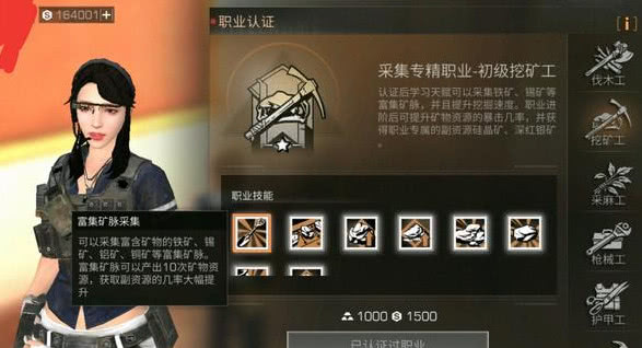 明日之后矿工技能点怎么加1