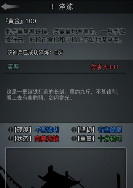 放置江湖神兵在哪锻造1