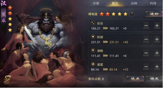 率土之滨汉董怎么用2