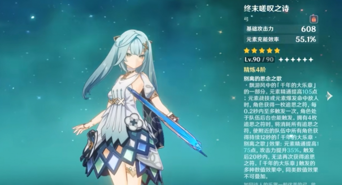 原神怎么培养珐露珊2