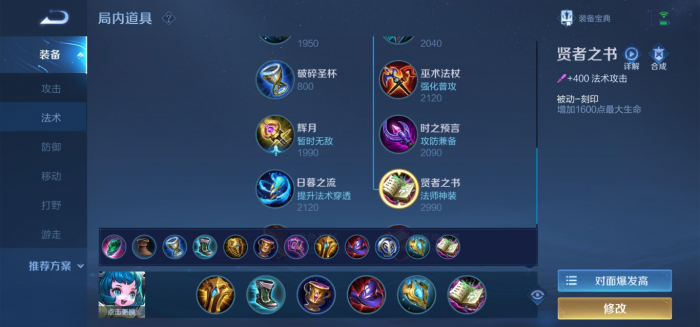 王者荣耀蔡文姬有什么玩法1