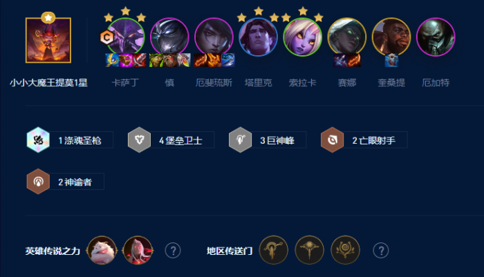 云顶之弈卡萨丁主C强化如何选择1