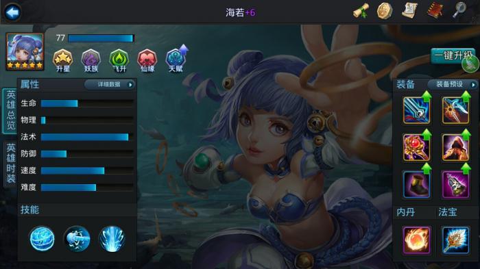 乱斗西游蟠桃盛宴用哪个英雄好2