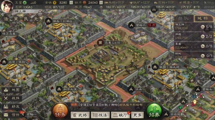 三国志战略版进攻玩家城池给什么2