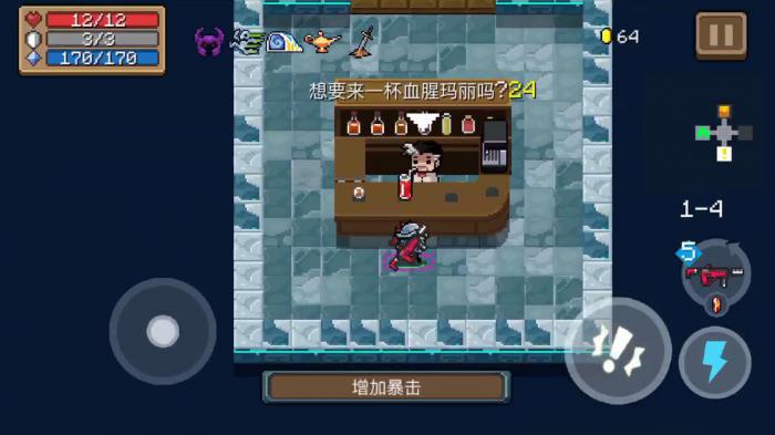 元气骑士血腥玛丽有什么用1