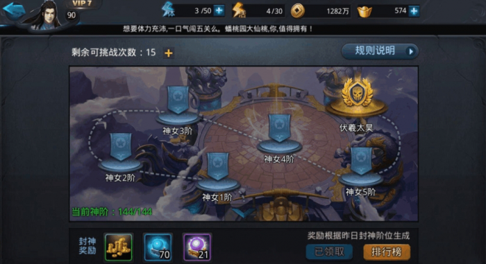 乱斗西游2封神路怎么打2