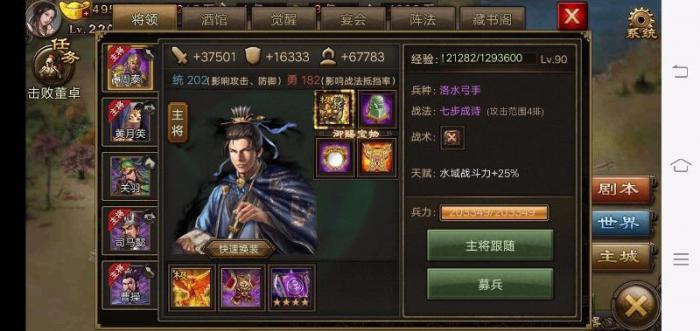 攻城掠地226夏侯惇副本怎么打2