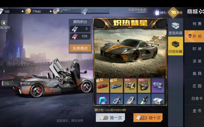 黎明觉醒怎么氪金划算1