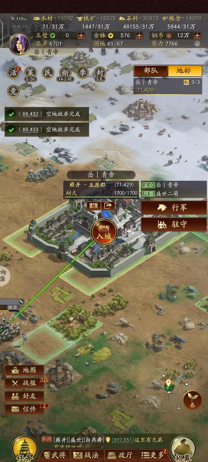 三国志战略版pk赛季有什么用3