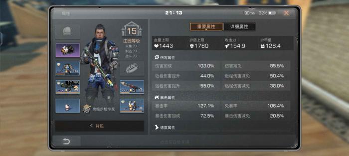 明日之后如何成为高战1