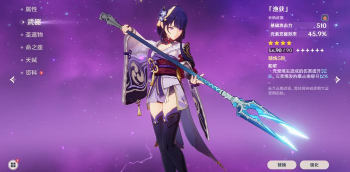 原神雷电将军复刻要抽吗3