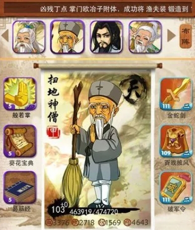 大掌门斗酒神僧怎么培养2