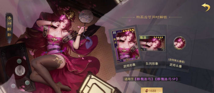 率土之滨甄洛怎么样1