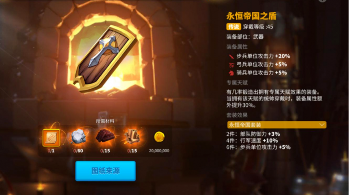 万国觉醒玩步兵前期怎么度过1