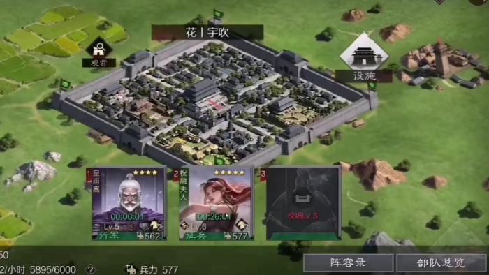 率土之滨手游怎么玩1