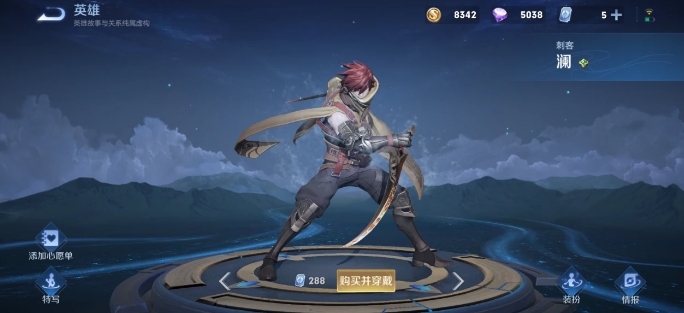 王者荣耀澜可以出肉吗3