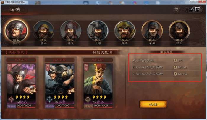 三国志战略版新手保护有什么用1