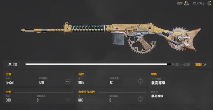 绝地求生什么枪组合好1