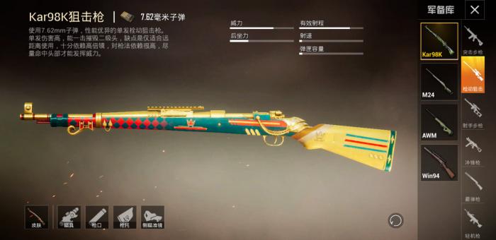 绝地求生什么枪组合好3