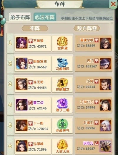 大掌门2最强弟子哪个厉害2