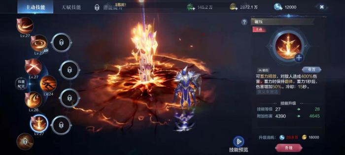 全民奇迹2战士输出技能怎么加点1