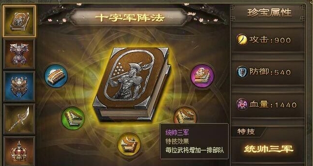 攻城掠地怎么上5个武将1