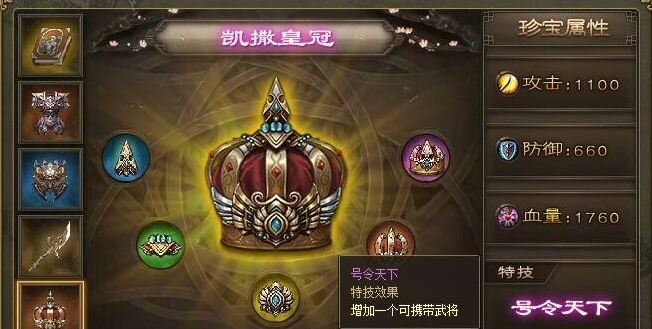 攻城掠地怎么上5个武将3