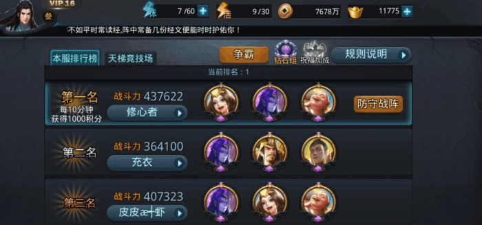 乱斗西游2不充钱怎么弄太白金星1