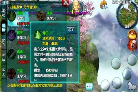 忘仙宝宝怎么增加天赋1