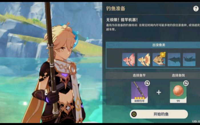 原神钓鱼可以获得什么东西1