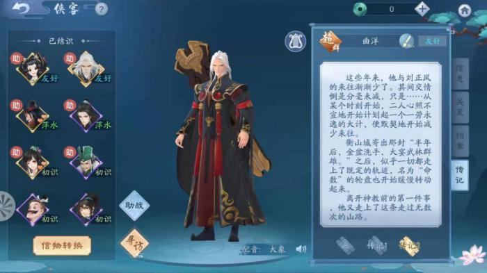 新笑傲江湖手游平民职业怎么选择3