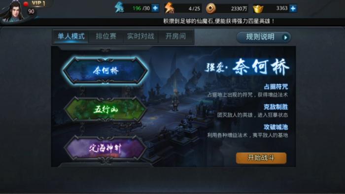 乱斗西游2怎么刷元宝2