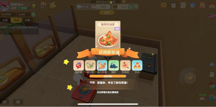 摩尔庄园怎么做奇异炸冰虾2