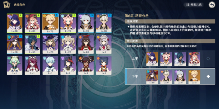 原神新手怎么配队2