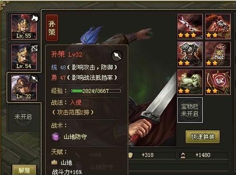 攻城掠地觉醒孙策厉害吗1