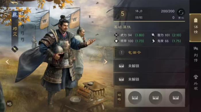 三国谋定天下邓艾可以组合什么阵容1