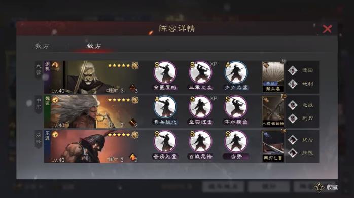 率土之滨公孙瓒如何组阵容3