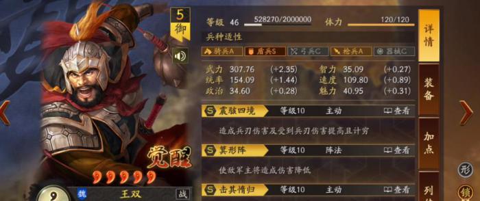 三国志战略版王双带什么战法厉害1