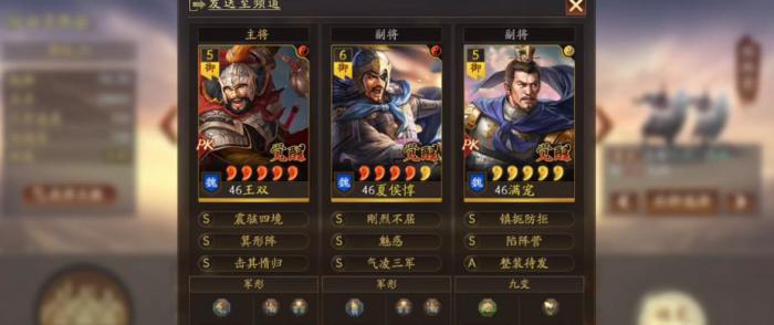 三国志战略版王双带什么战法厉害2