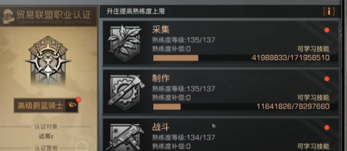 明日之后怎么快速提升等级1