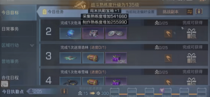 明日之后怎么快速提升等级2