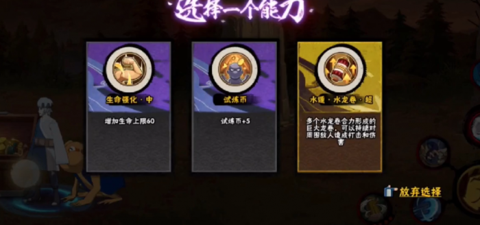 火影忍者手游征服者称号怎么拿3