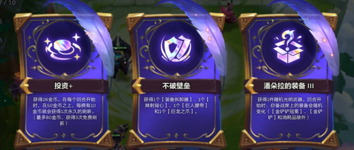 金铲铲之战复苏剑姬新手怎么玩1