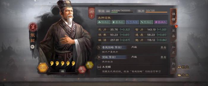 三国志战略版张弘选择什么战法好1