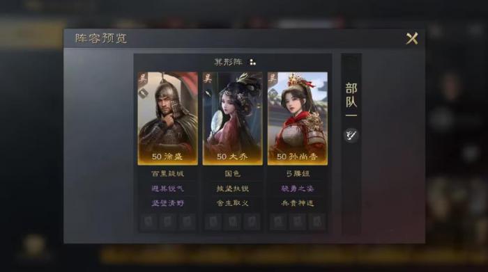 三国谋定天下孙尚香带什么技能2