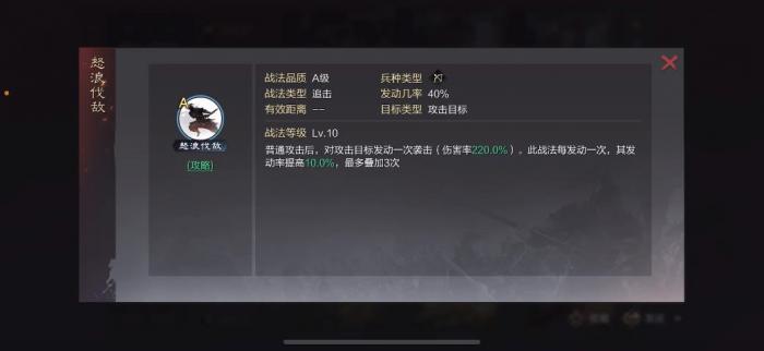 率土之滨蒋钦能组什么阵容3