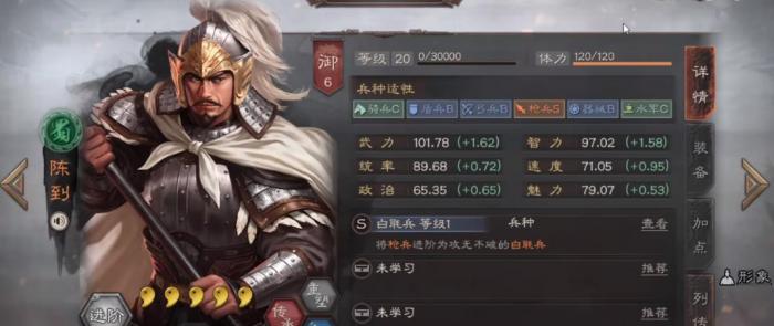 三国志战略版怎么用陈到开荒1